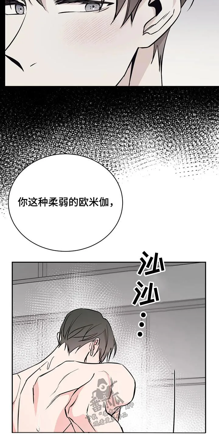 特性转变漫画别名叫什么漫画,第83章：记忆11图
