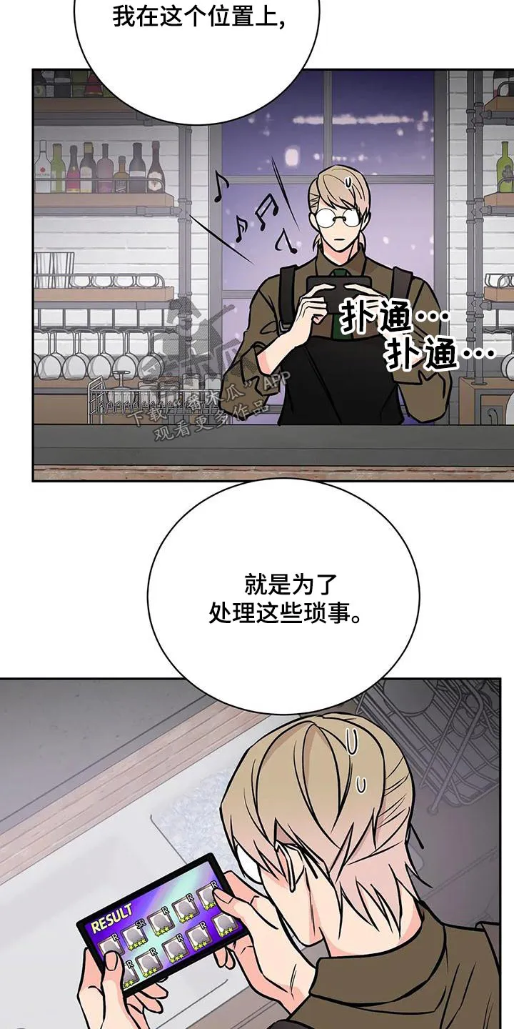 特性变异漫画,第66章：大打出手22图