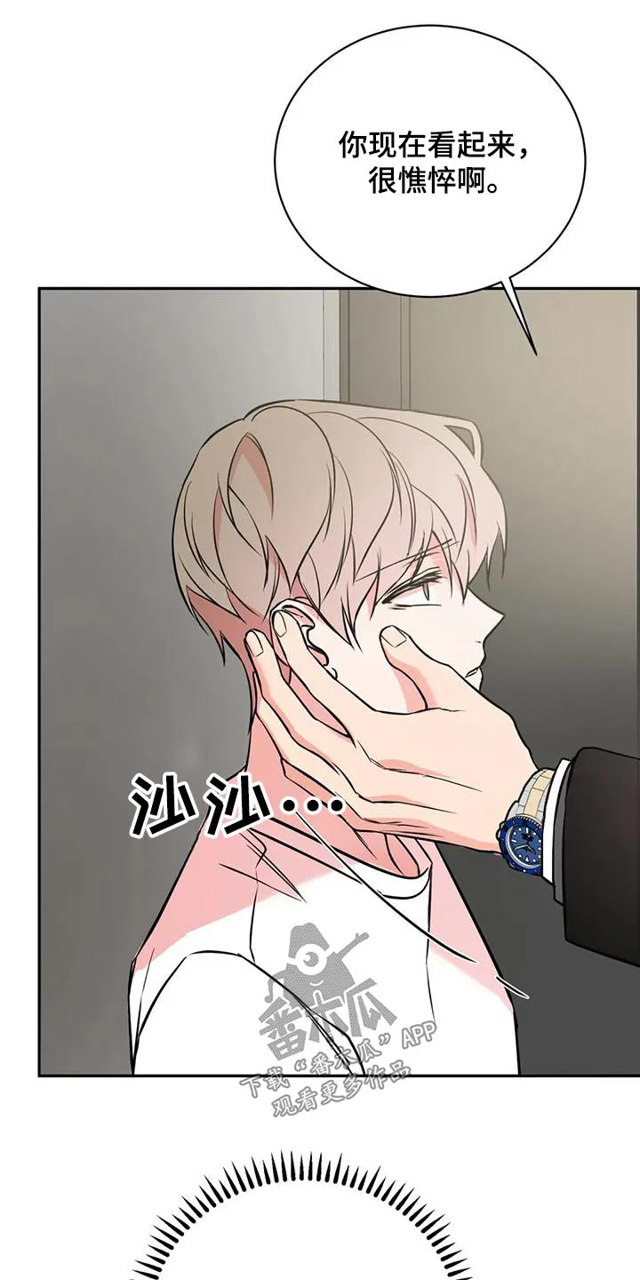 特性变异漫画,第76章：快开门19图