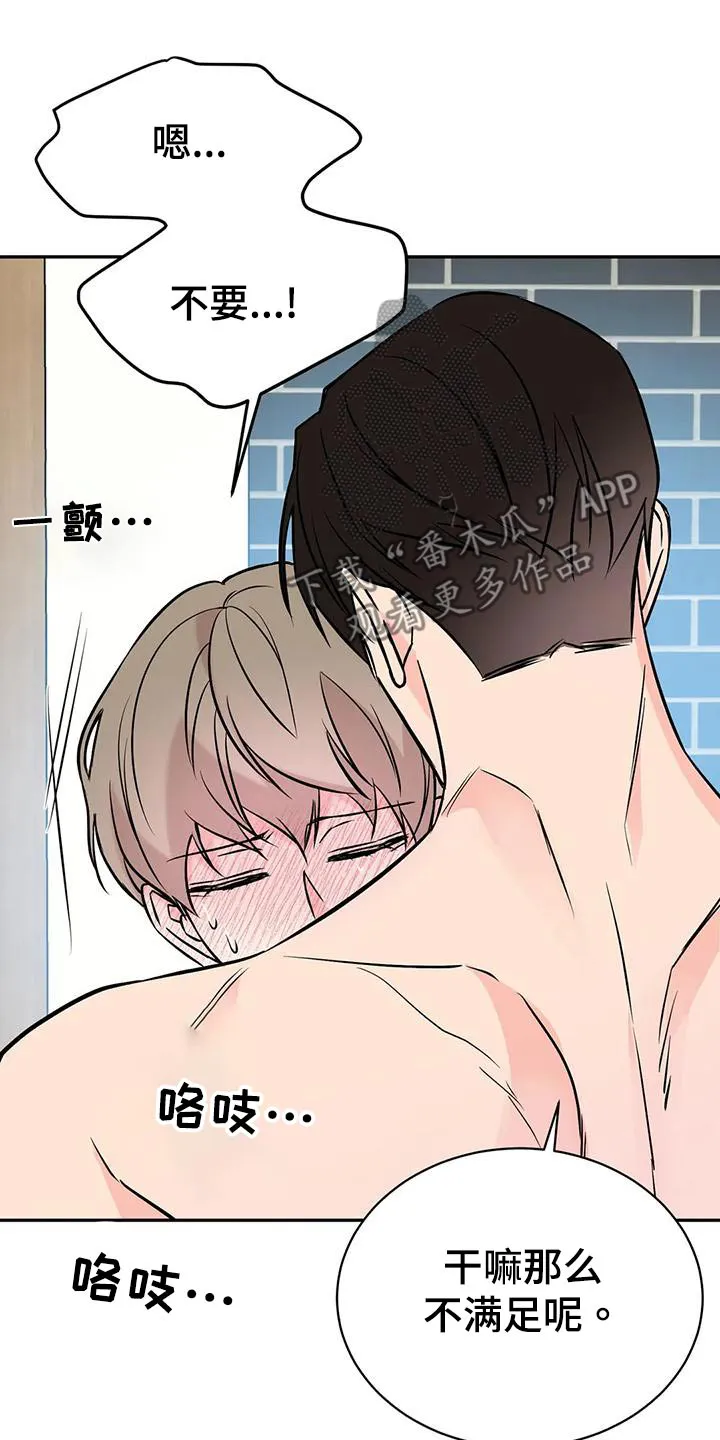 特性转变漫画更新了吗漫画,第60章：就餐15图