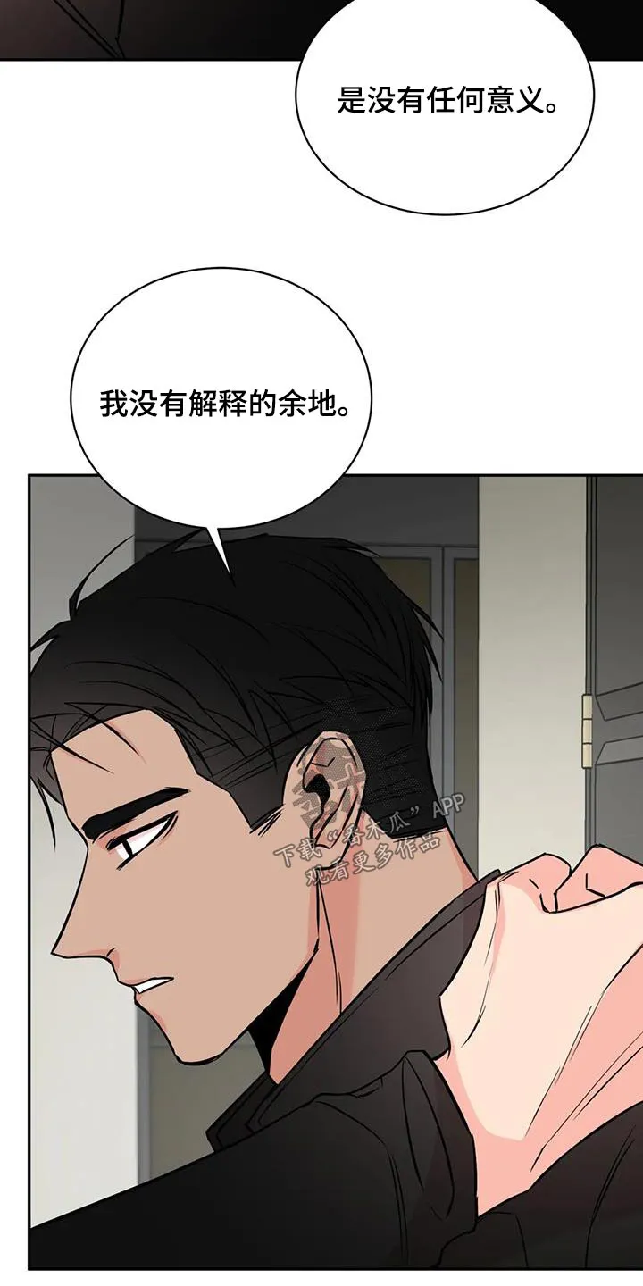 特性转变漫画别名叫什么漫画,第85章：拖延18图
