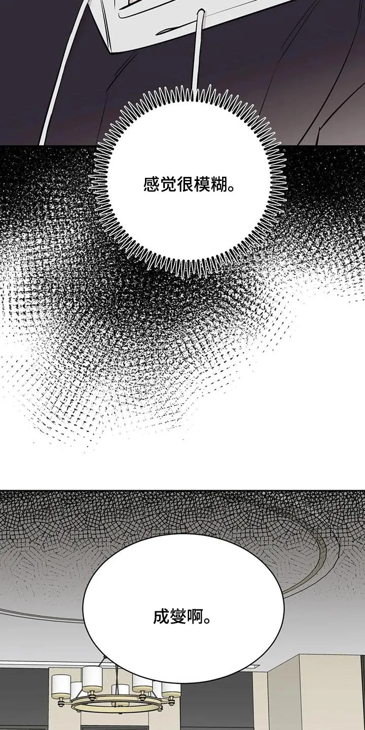 特性转变漫画别名叫什么漫画,第87章：到此为止吧16图