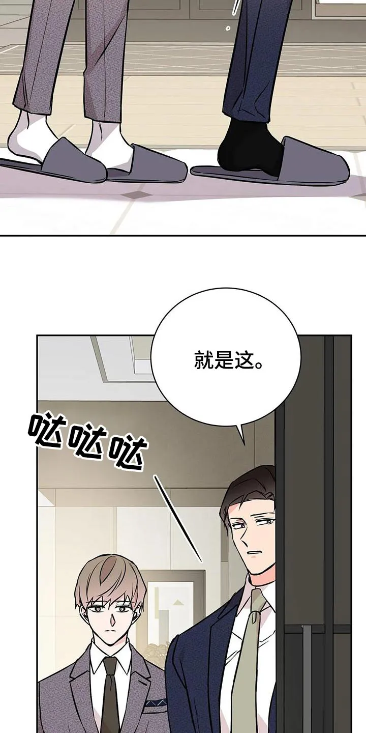 特性转变漫画漫画,第61章：介绍朋友7图