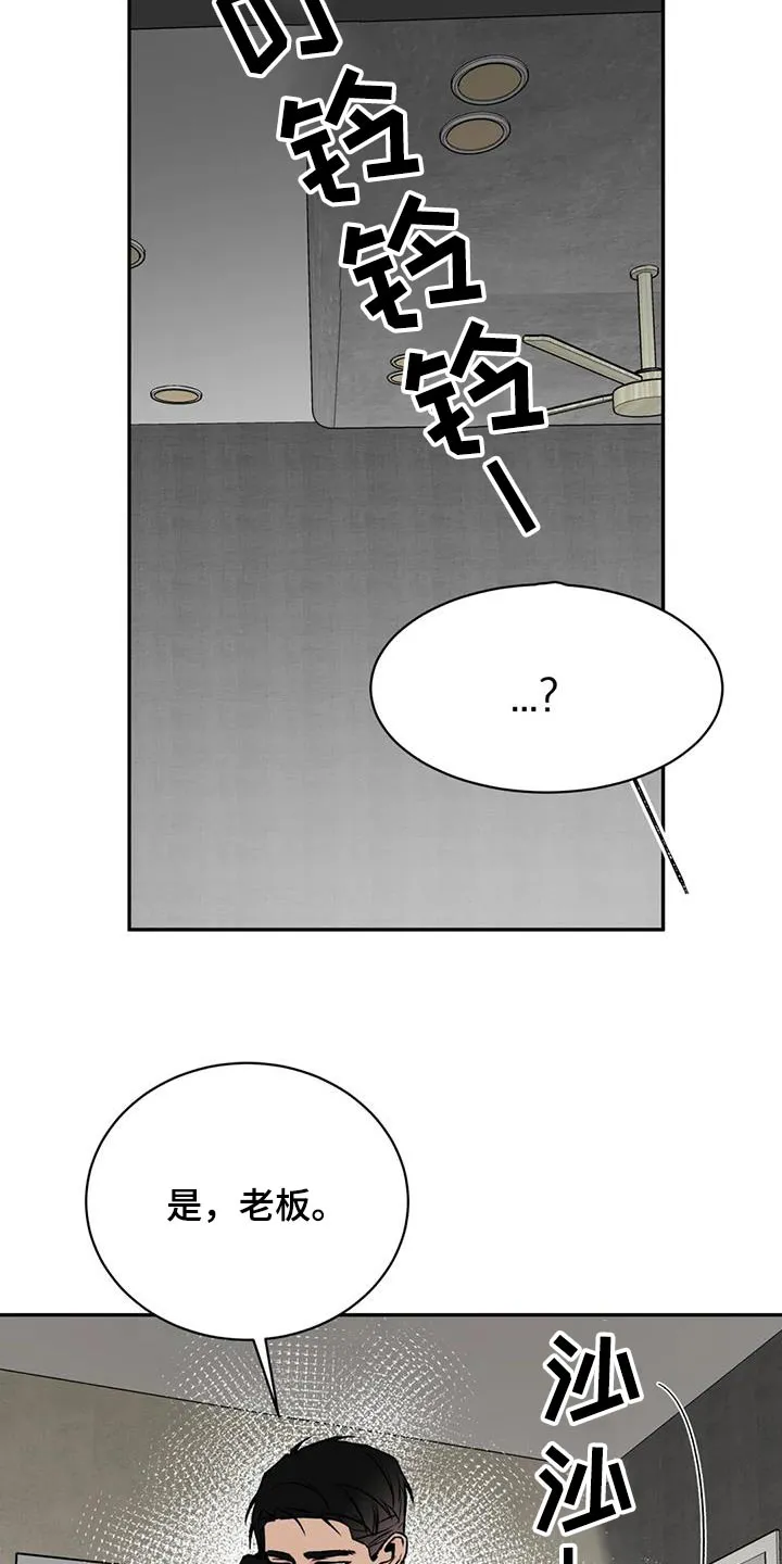 特性转变漫画别名叫什么漫画,第88章：抱歉10图