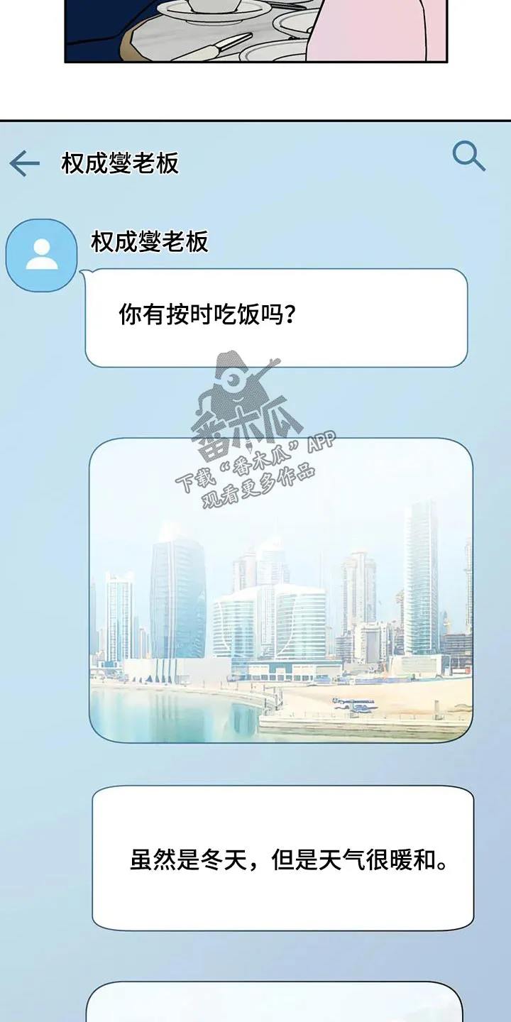 特性转变漫画漫画,第79章：数据2图