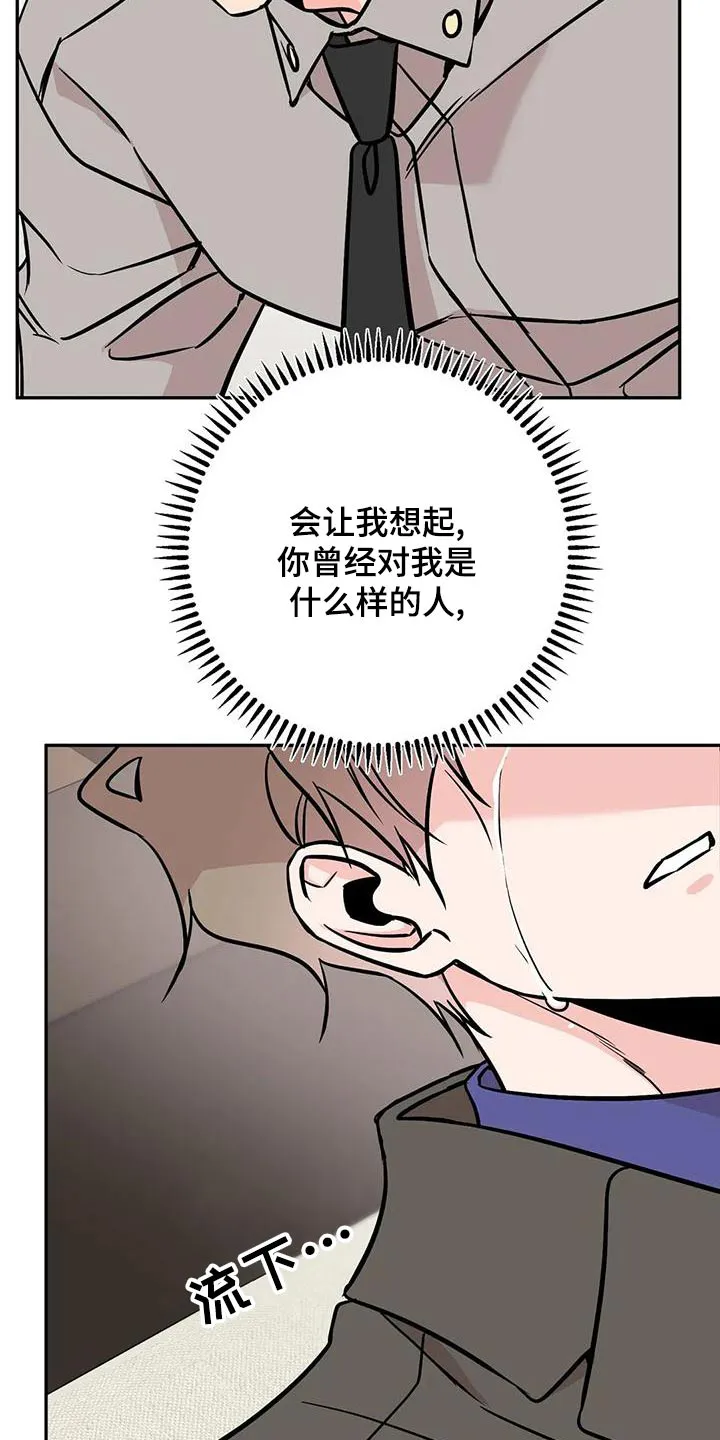 特性变异漫画,第68章：命令19图
