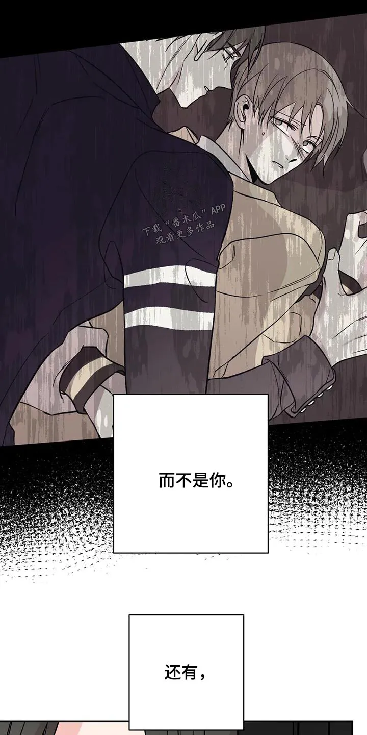 特性转变漫画漫画,第82章：同情5图
