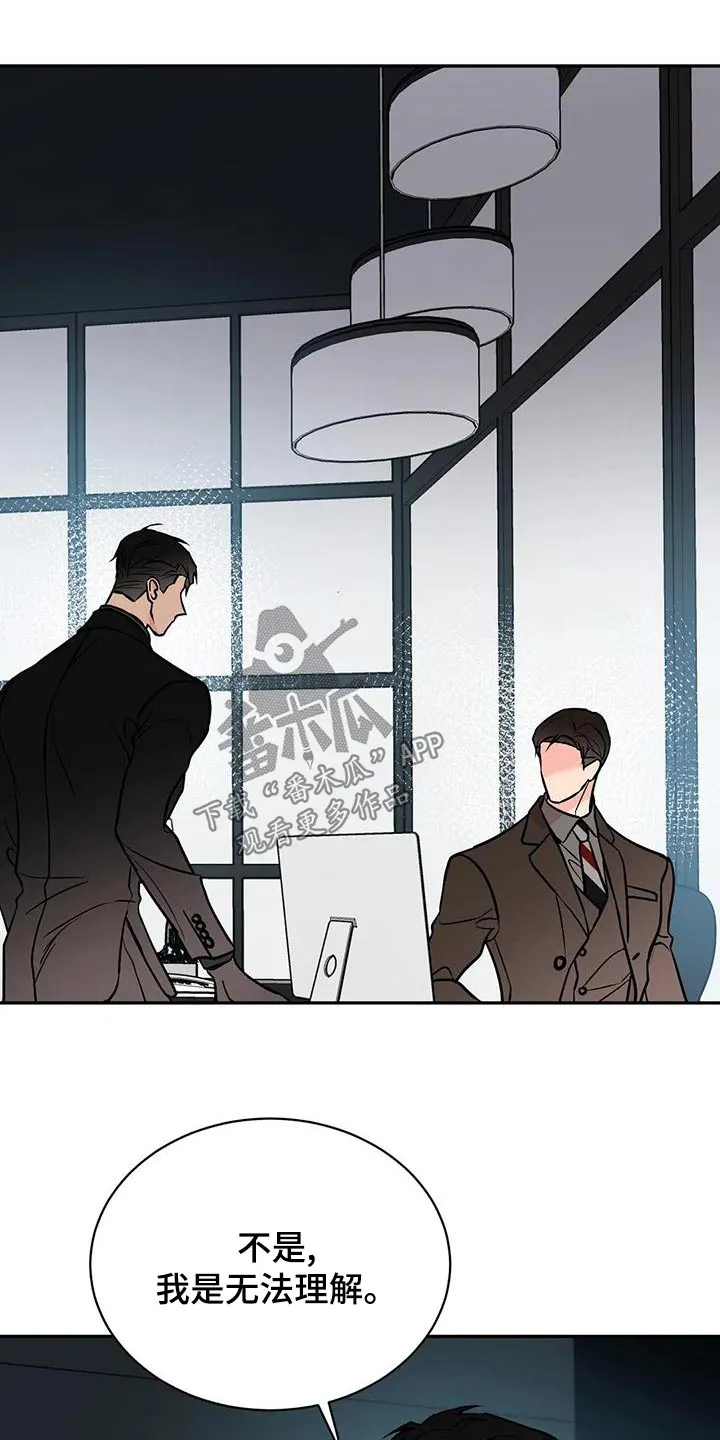 特性转变漫画别名叫什么漫画,第64章：错觉4图