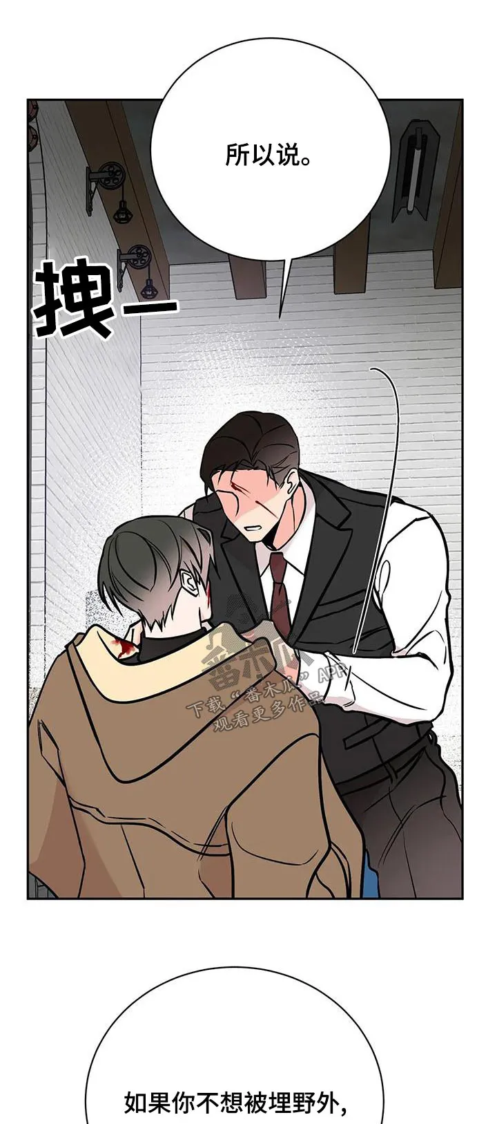 特性转变漫画漫画,第67章：侵犯1图