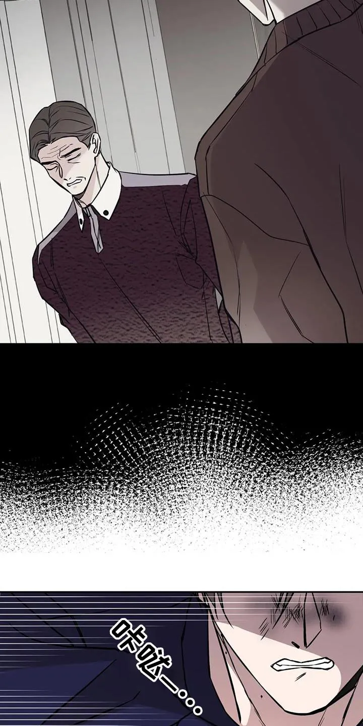 特性转变漫画漫画,第78章：气愤26图
