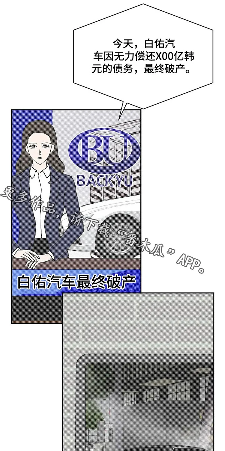 特性转变漫画别名叫什么漫画,第51章：破产1图