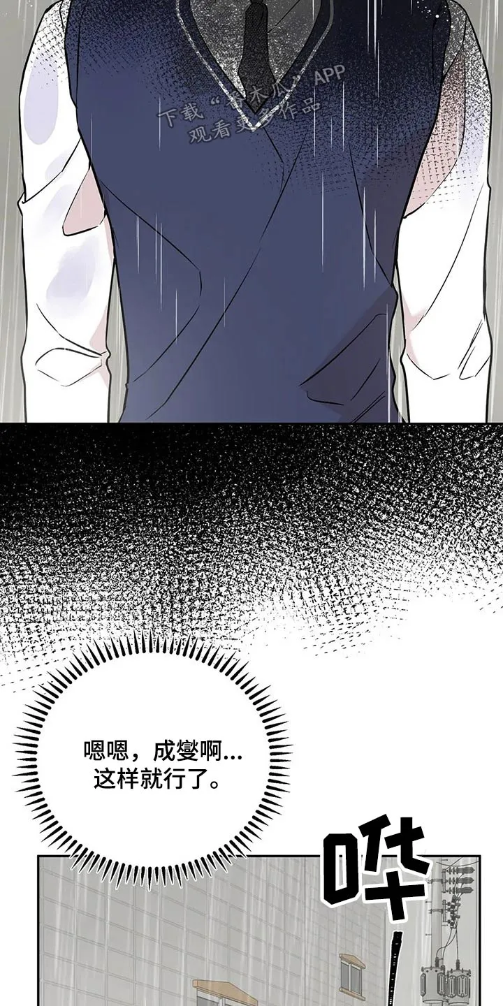 特性变异漫画,第49章：生病4图