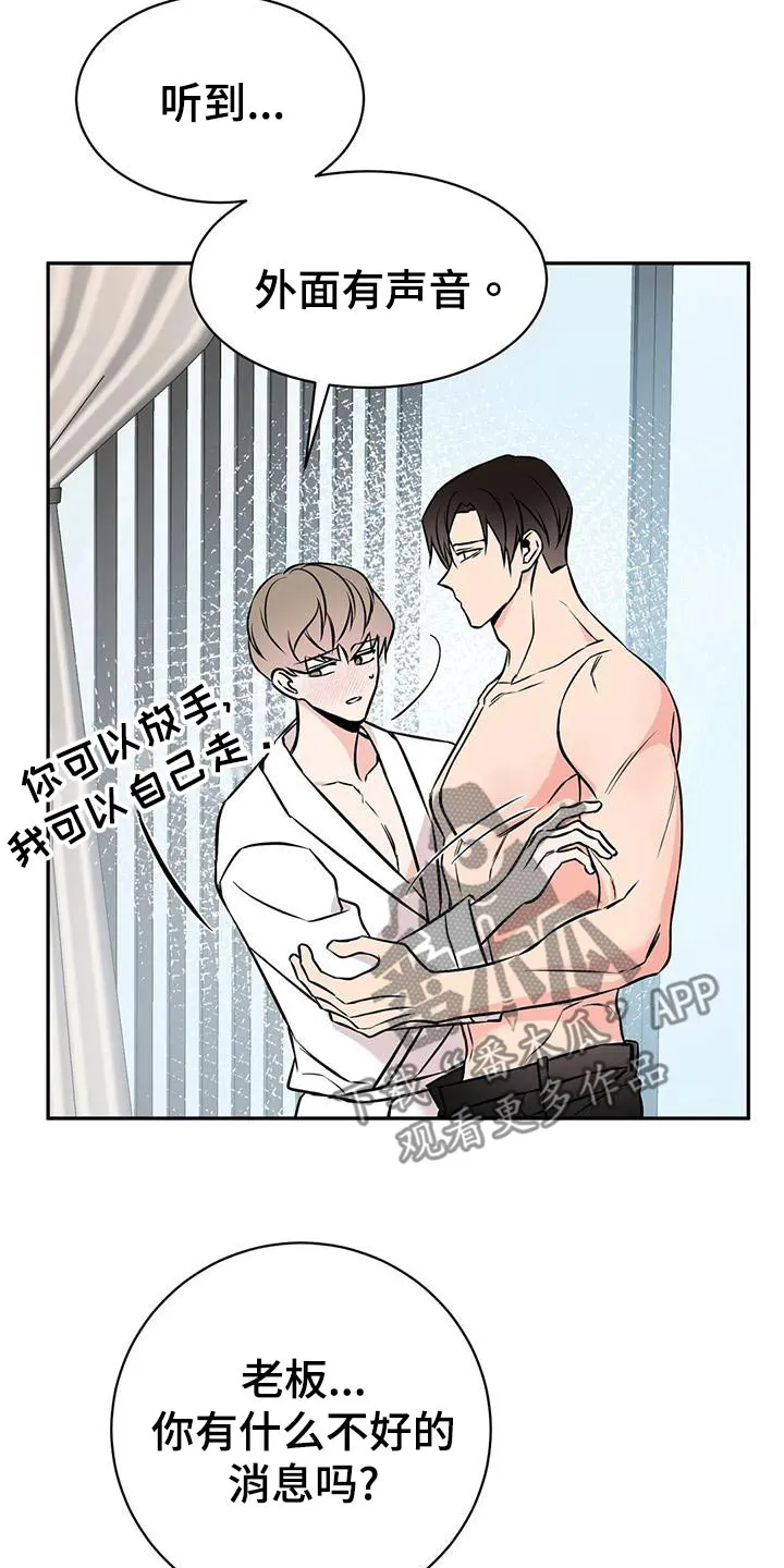 特性转变漫画更新了吗漫画,第60章：就餐6图