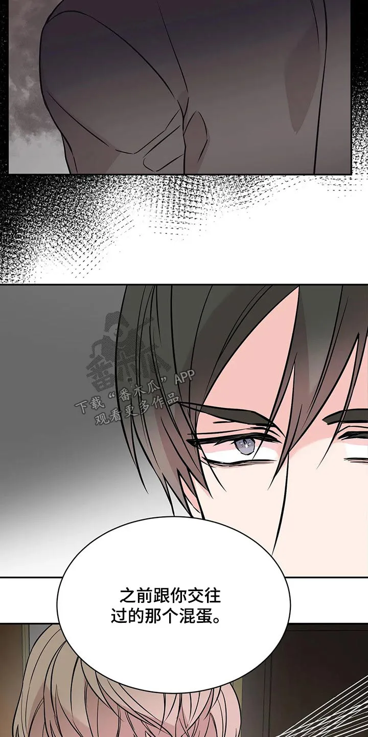特性变异漫画,第55章：说说看15图