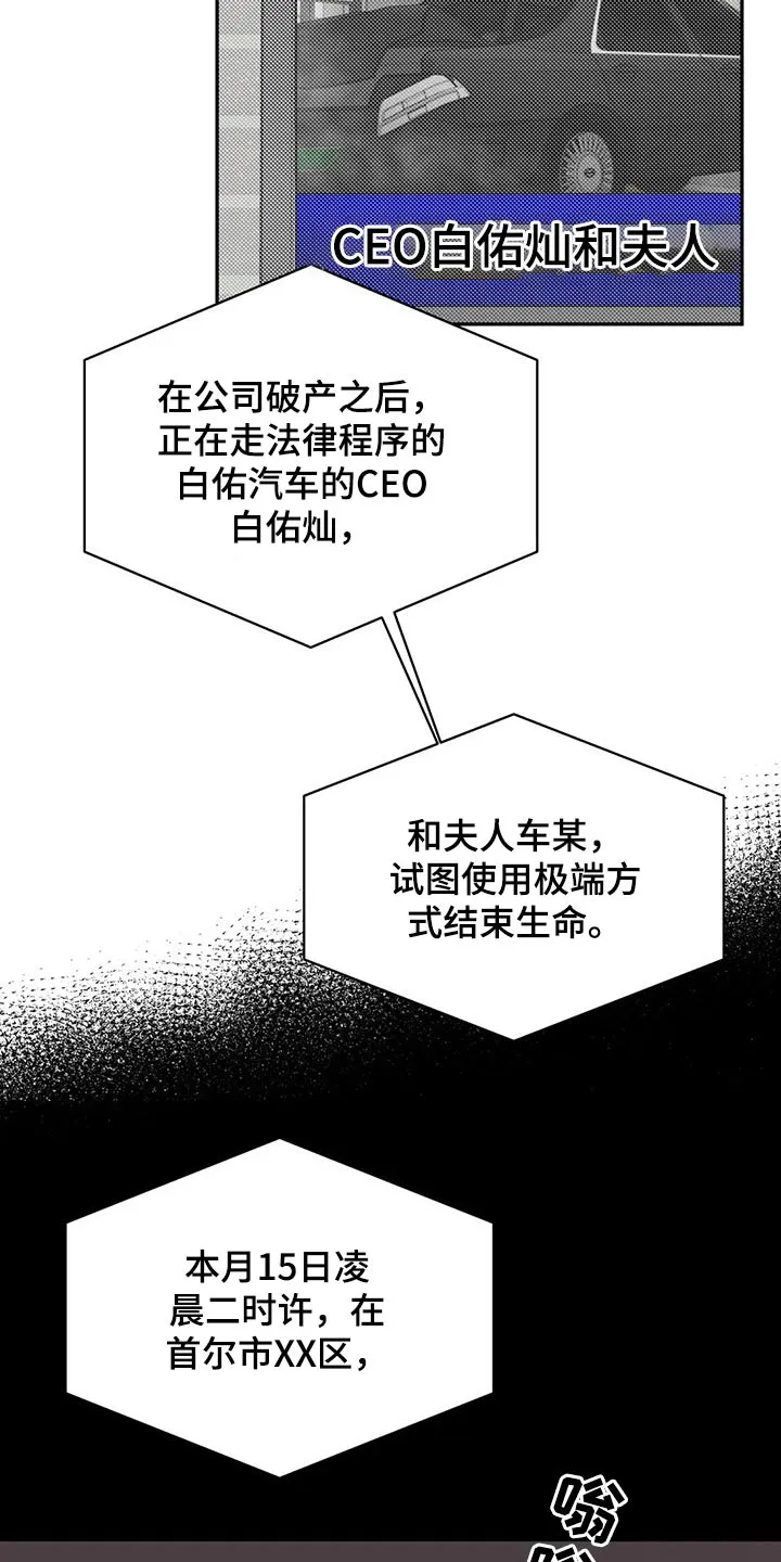 特性转变漫画别名叫什么漫画,第51章：破产2图