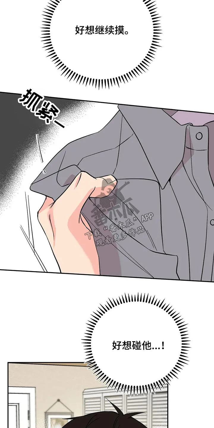 特性转变漫画漫画,第34章：我们之间24图