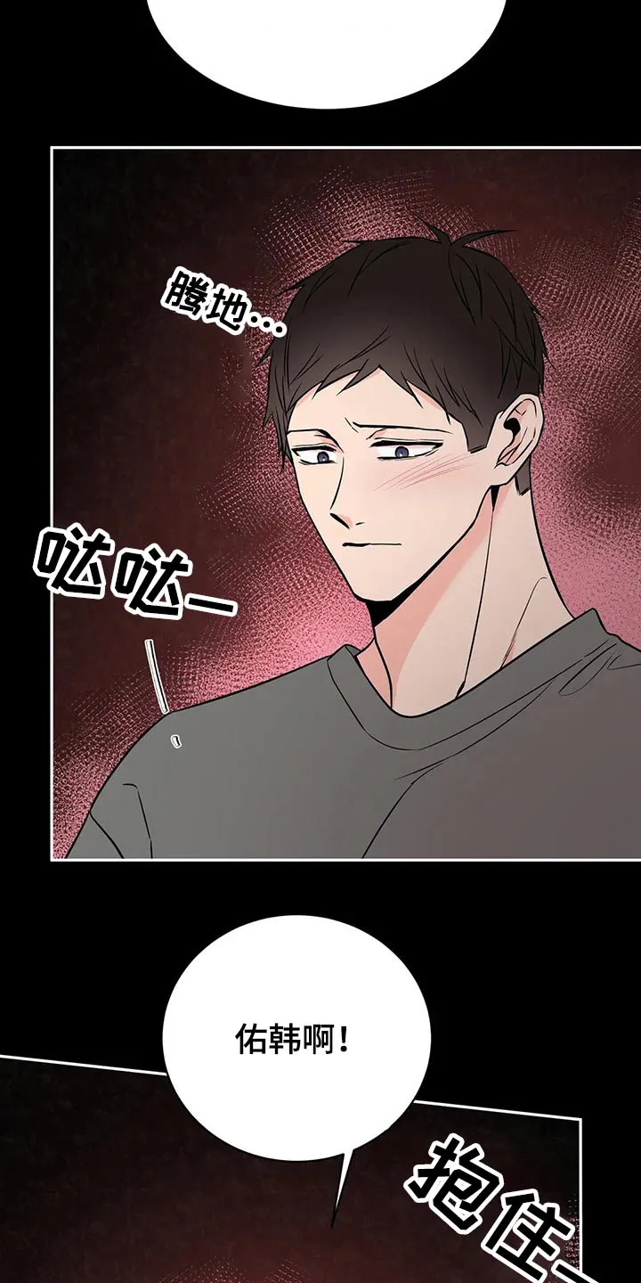 特性变异漫画,第49章：生病25图