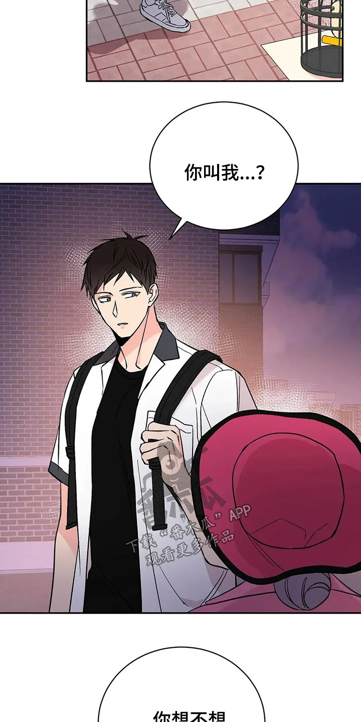 特性转变漫画漫画,第30章：鹦鹉2图