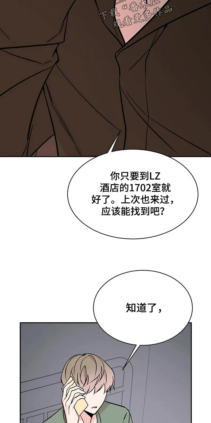 特性转变漫画别名叫什么漫画,第57章：突然3图