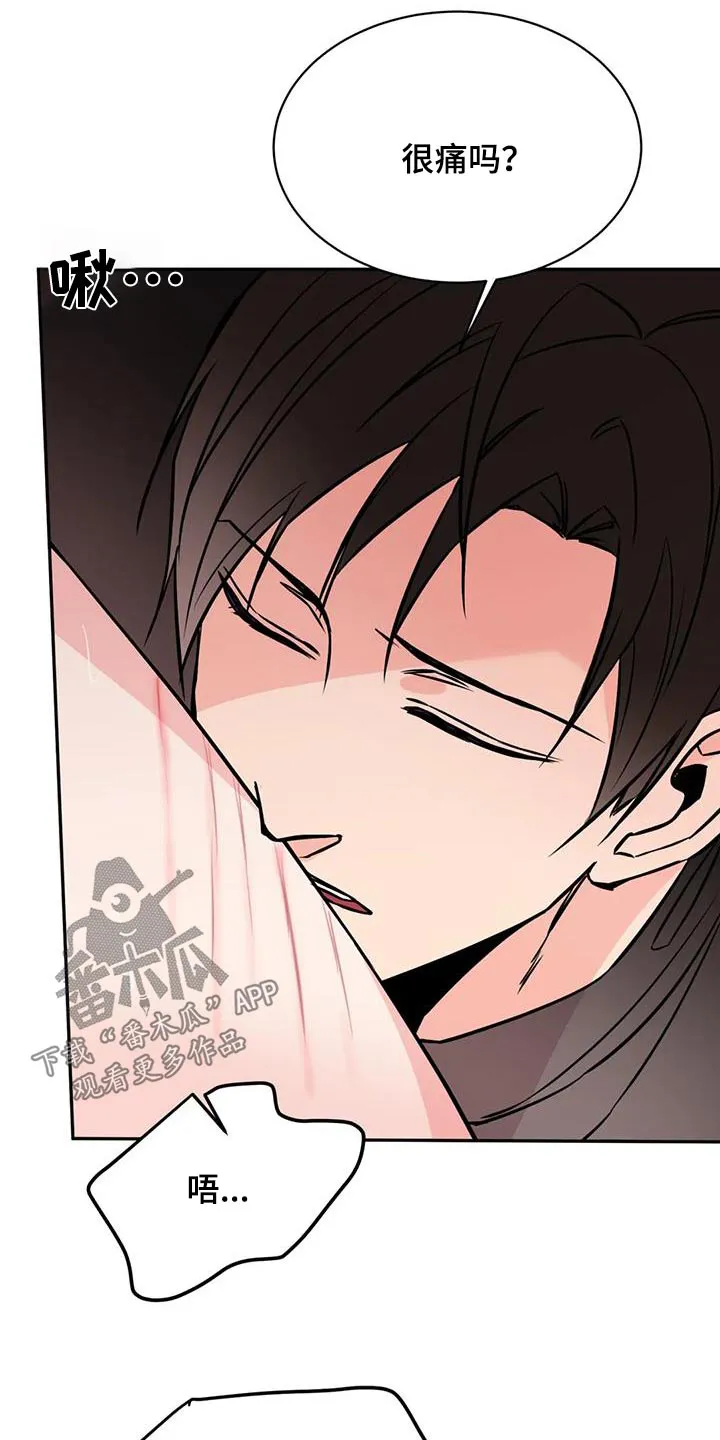 特性转变漫画漫画,第90章：很好吃6图