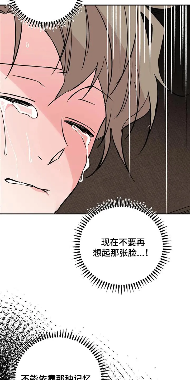 特性转变漫画别名叫什么漫画,第83章：记忆22图