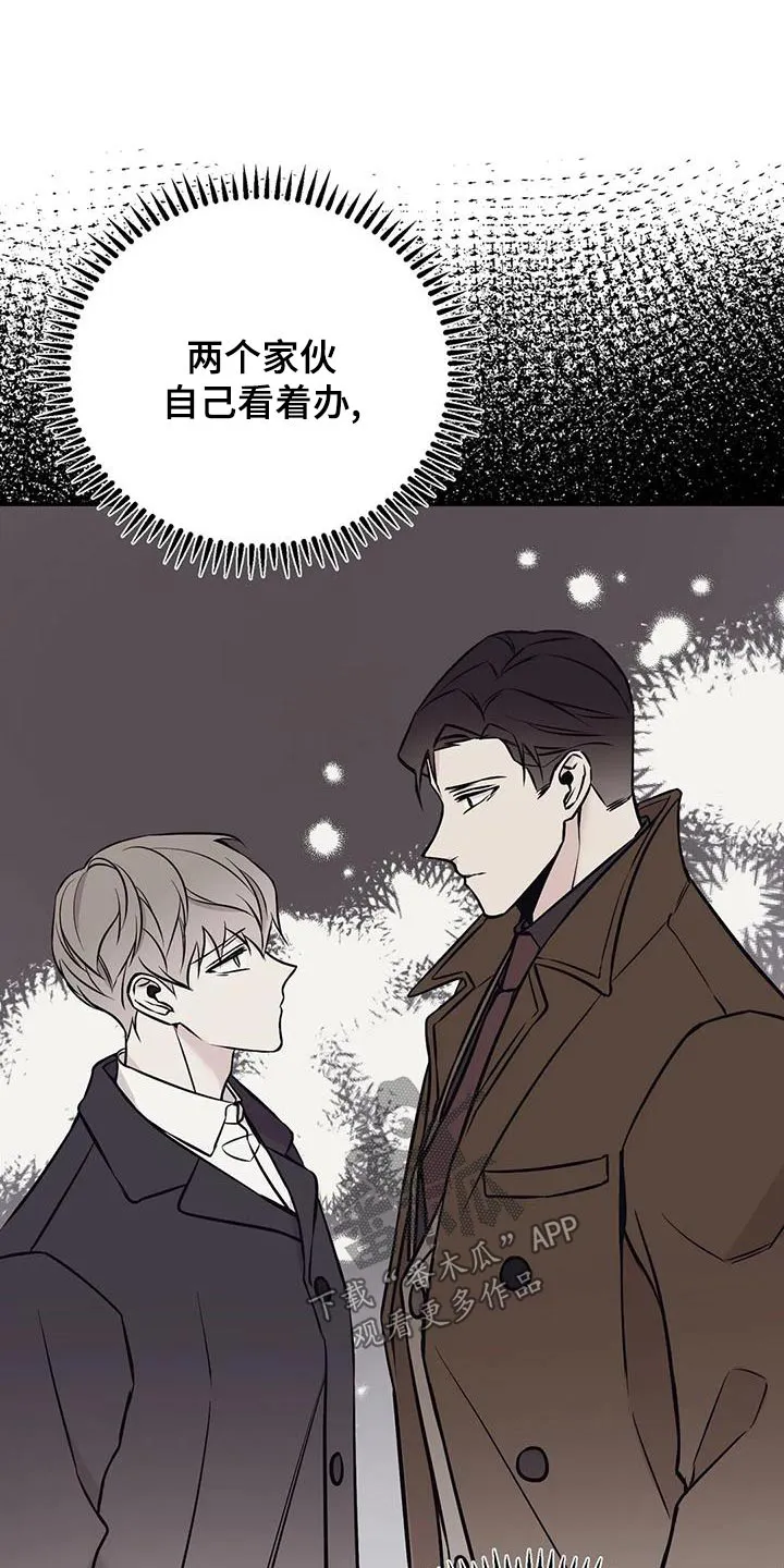 特性可以改变吗漫画,第63章：吩咐15图