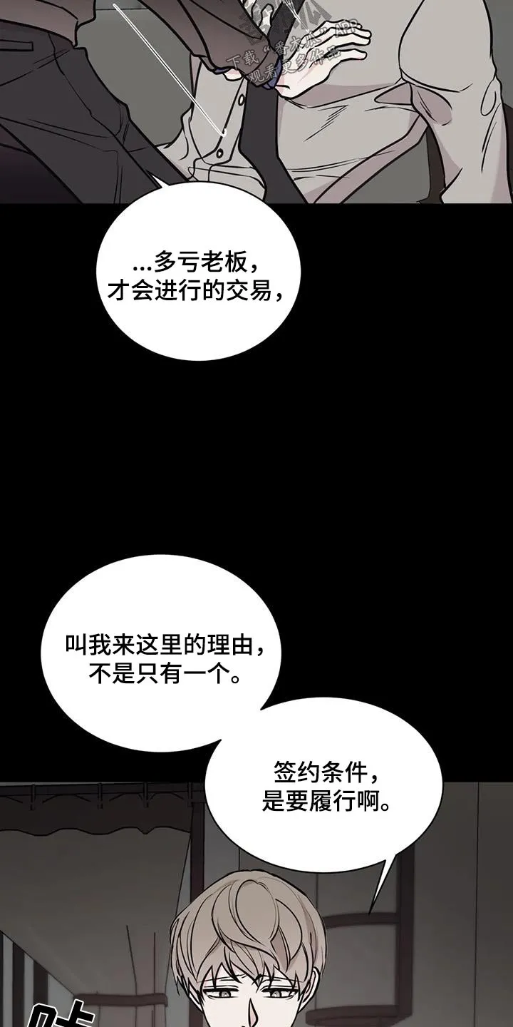 特性转变漫画别名叫什么漫画,第70章：担心19图