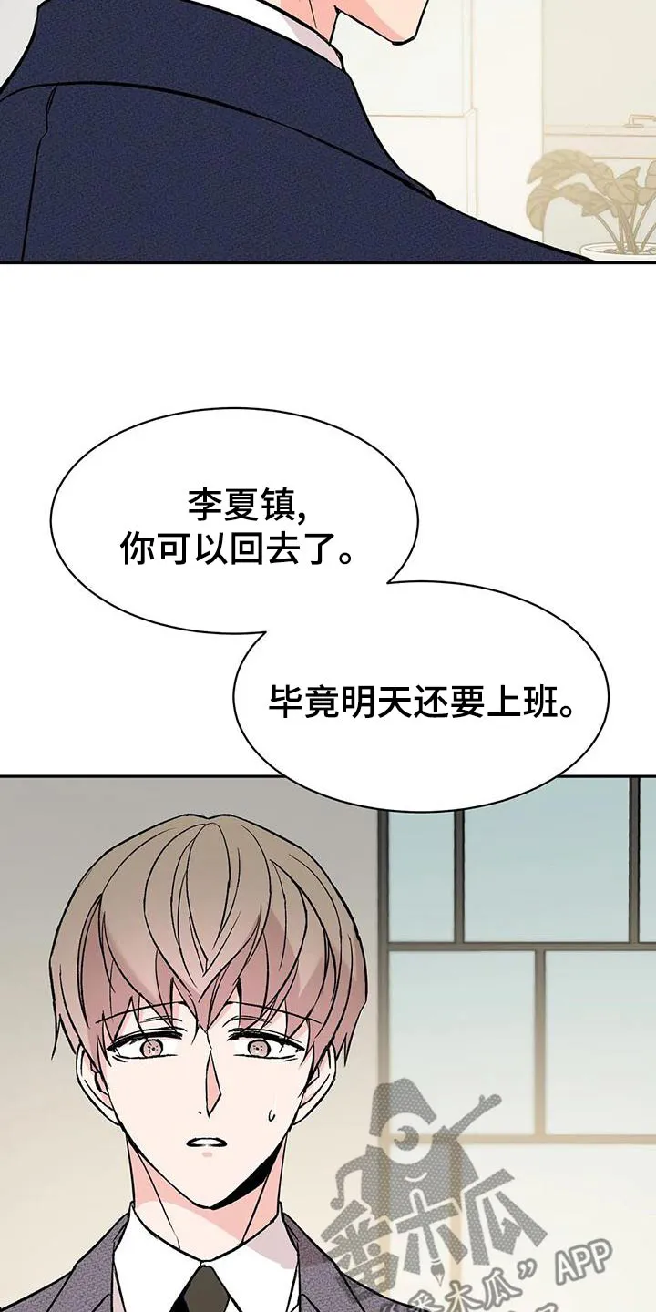 特性转变漫画漫画,第61章：介绍朋友22图