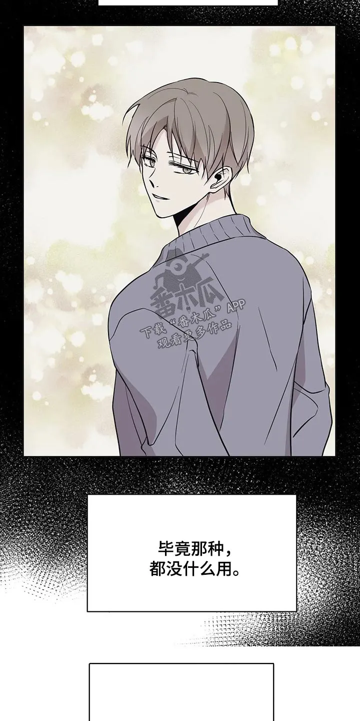 特性转变漫画漫画,第53章：决心3图