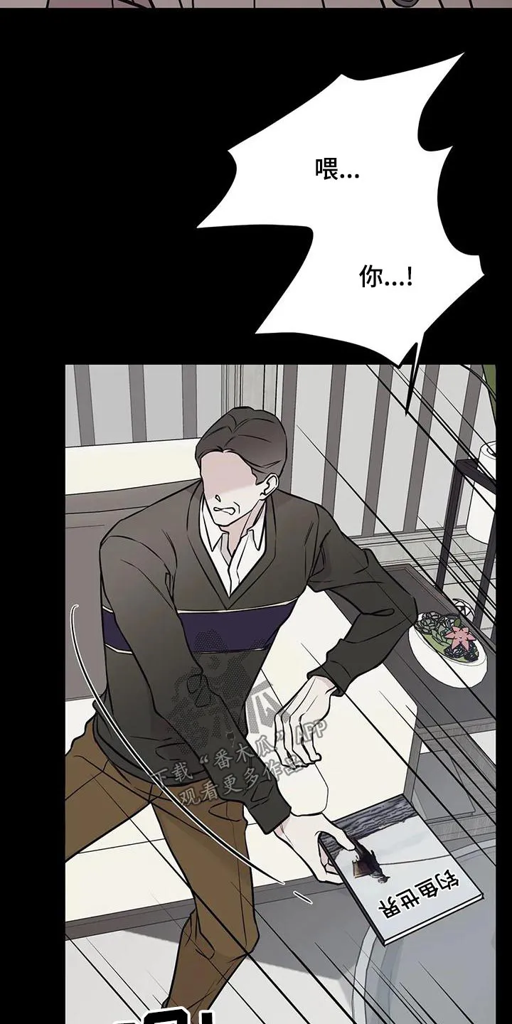 特性可以改变吗漫画,第63章：吩咐4图