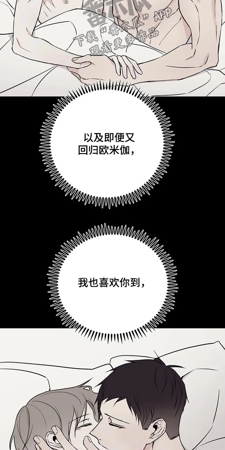 特性转变漫画漫画,第48章：分手吧26图