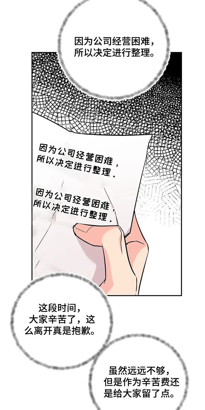 特性转变漫画别名叫什么漫画,第50章：再见10图