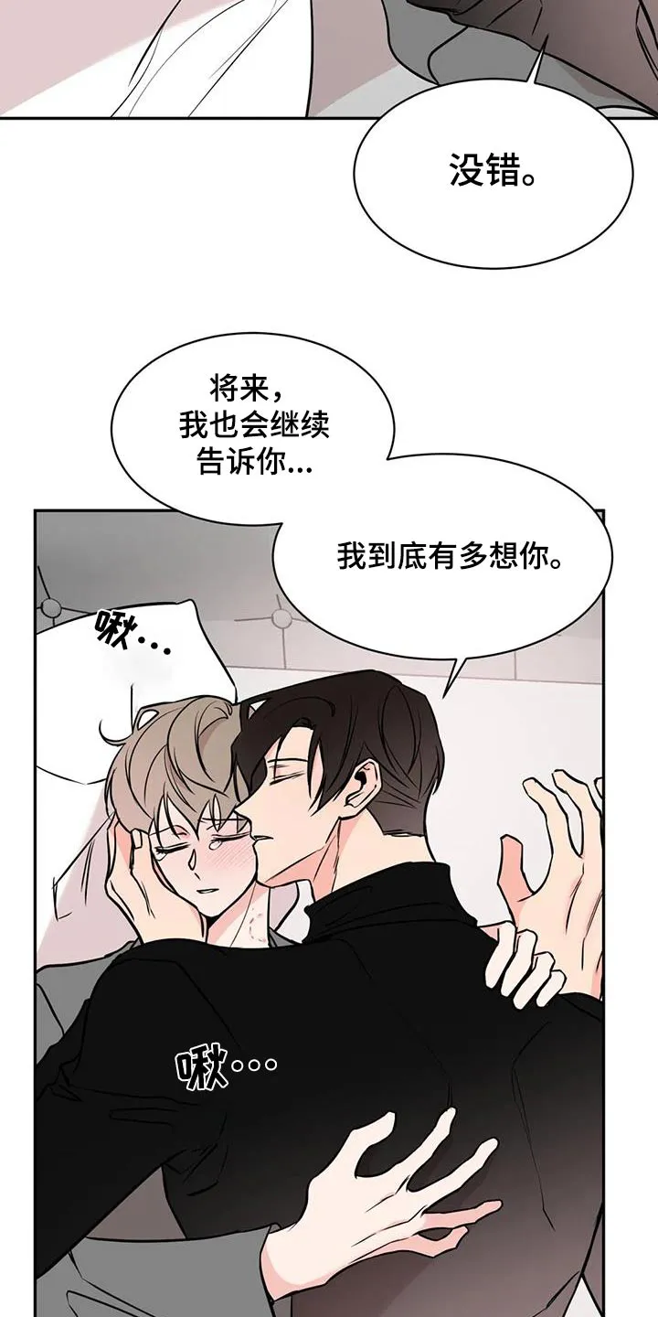 特性转变漫画漫画,第90章：很好吃2图