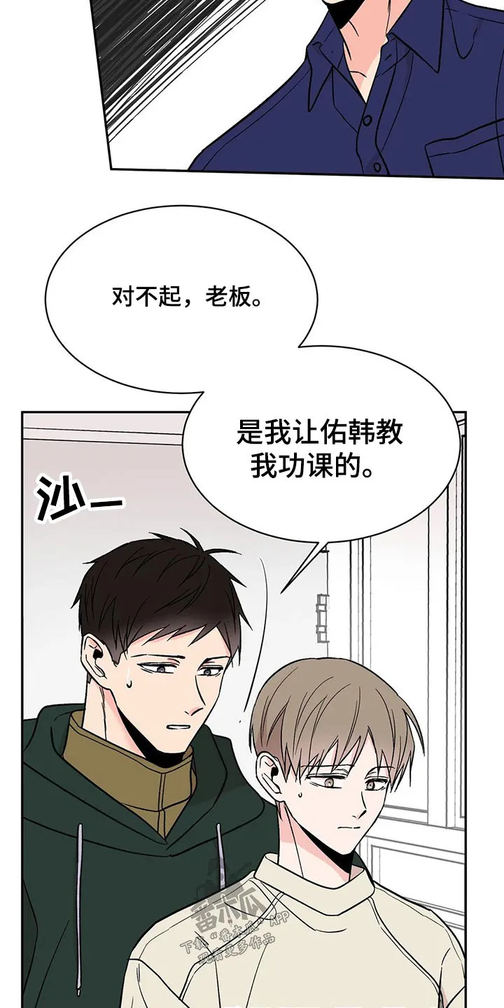 特性转变漫画漫画,第39章：父亲19图