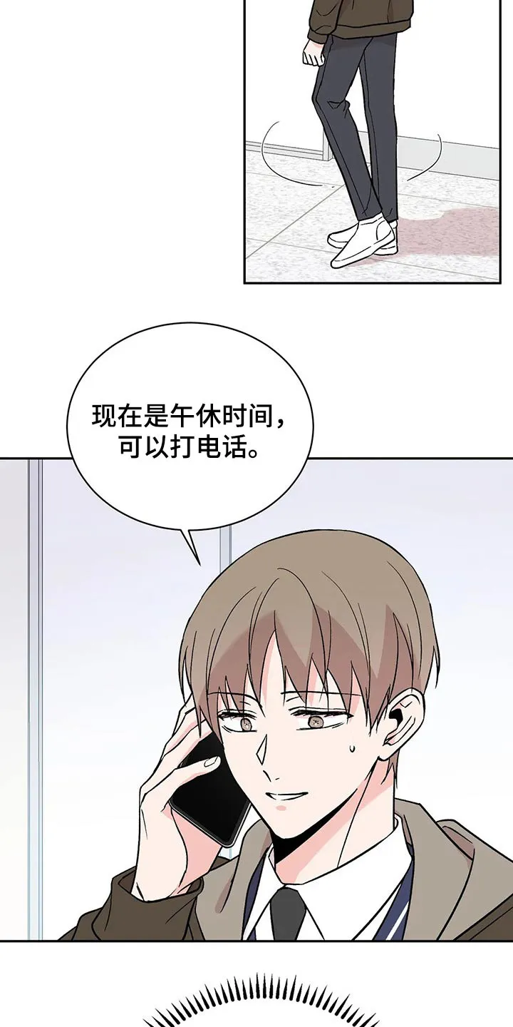 特性转变漫画漫画,第41章：出租屋12图