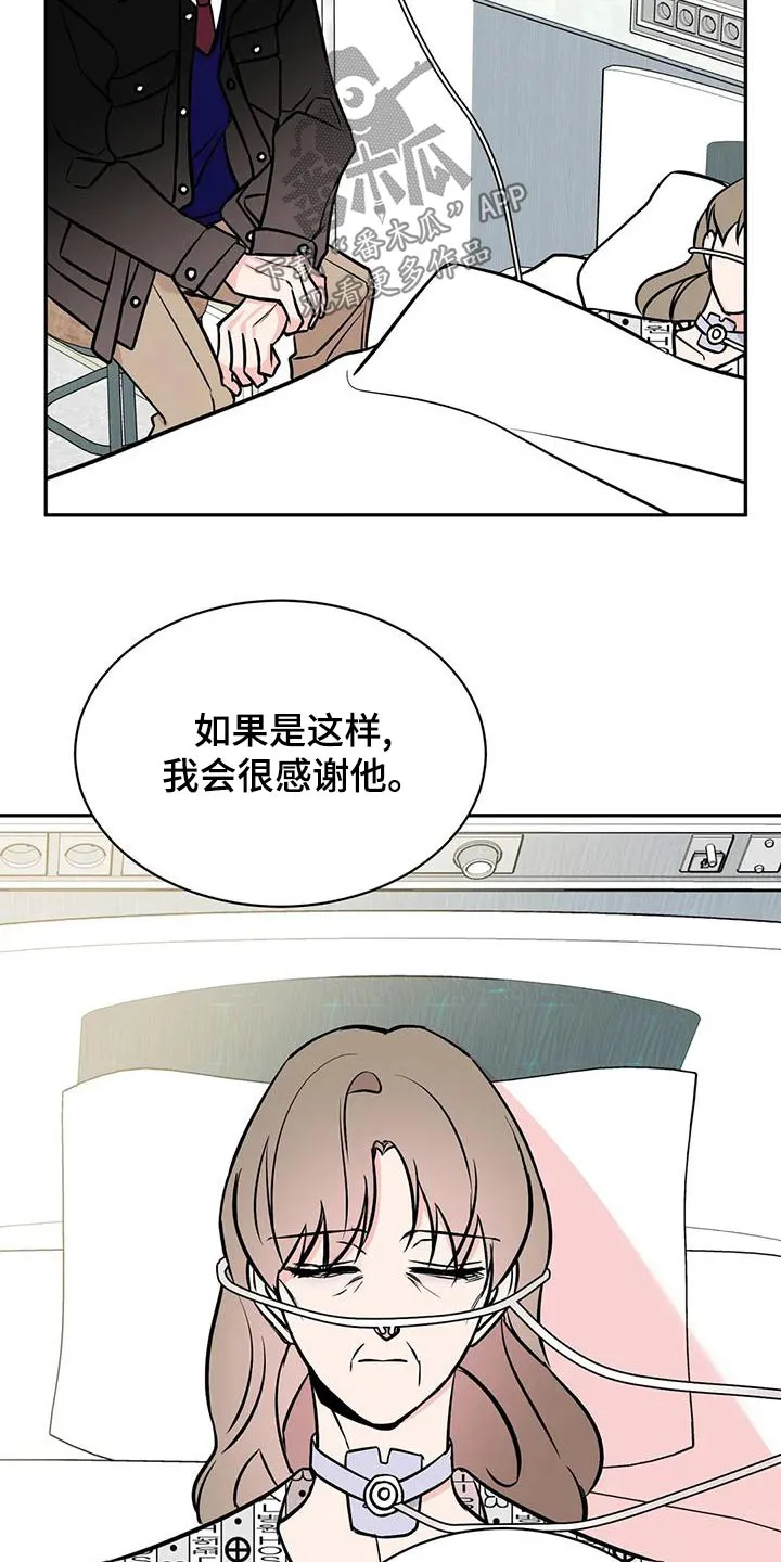 特性变异漫画,第65章：后台3图