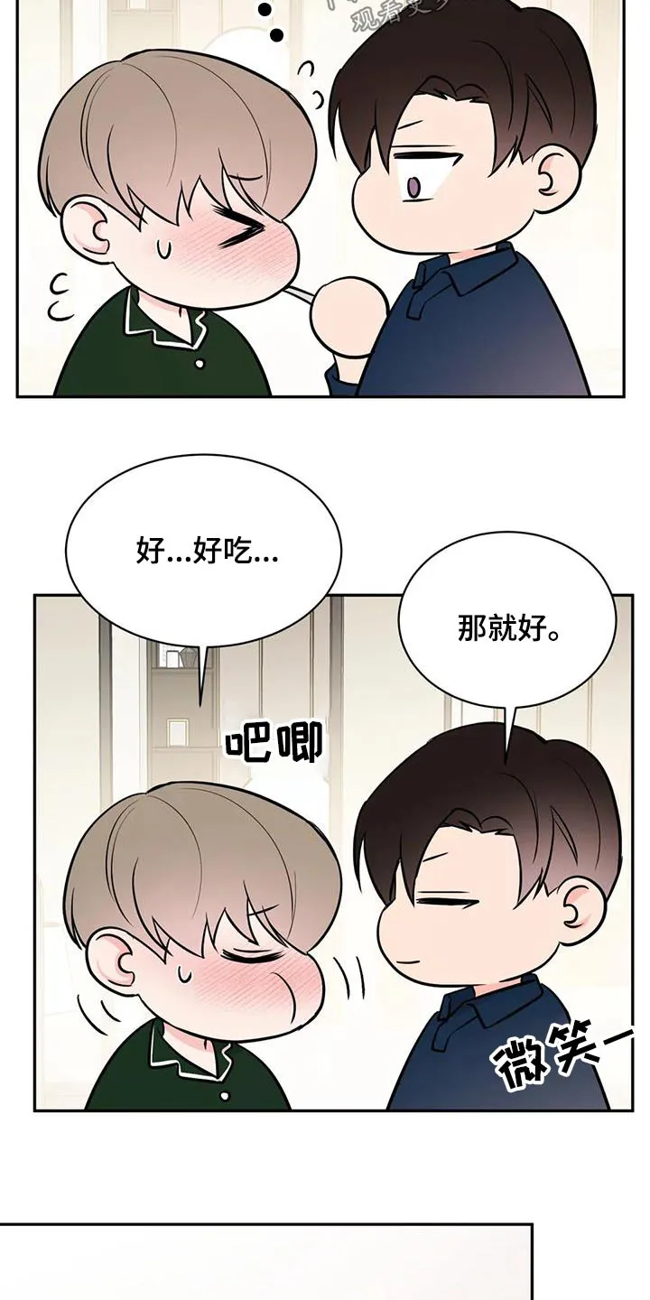 特性转变漫画漫画,第90章：很好吃22图