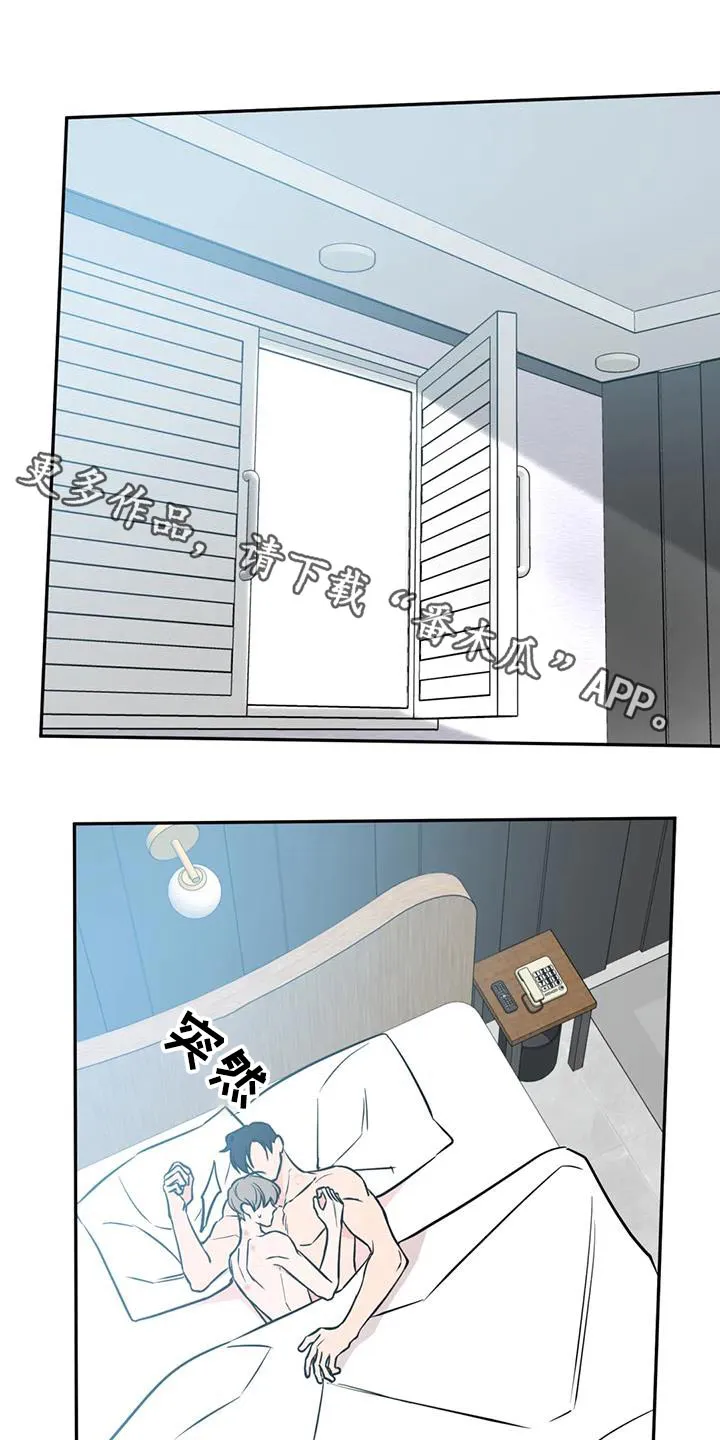 特性转变漫画漫画,第78章：气愤1图