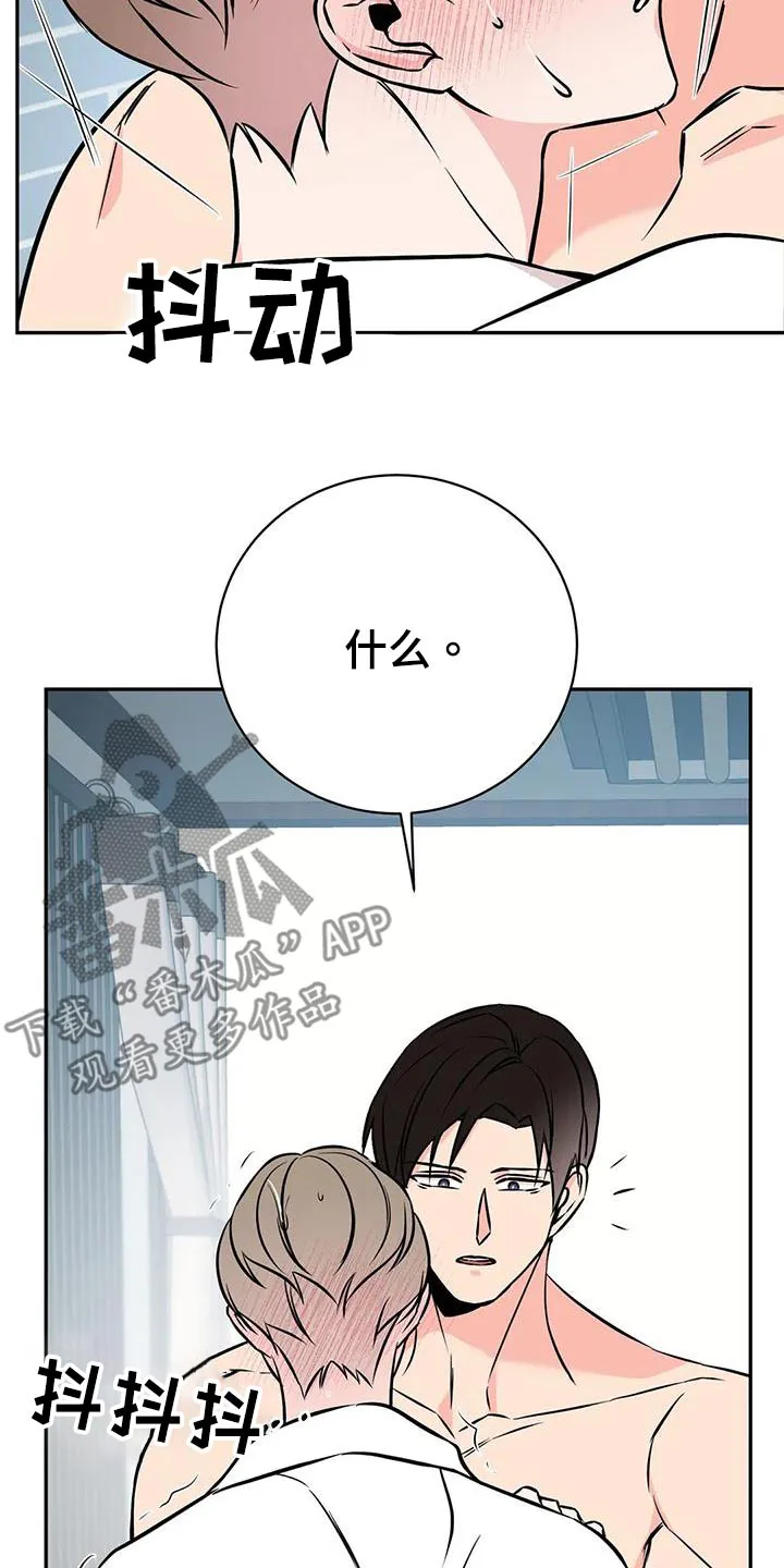 特性转变漫画更新了吗漫画,第60章：就餐13图