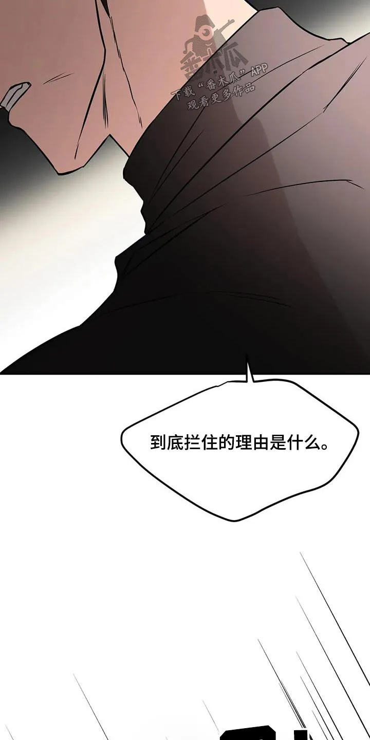 特性转变漫画别名叫什么漫画,第87章：到此为止吧21图