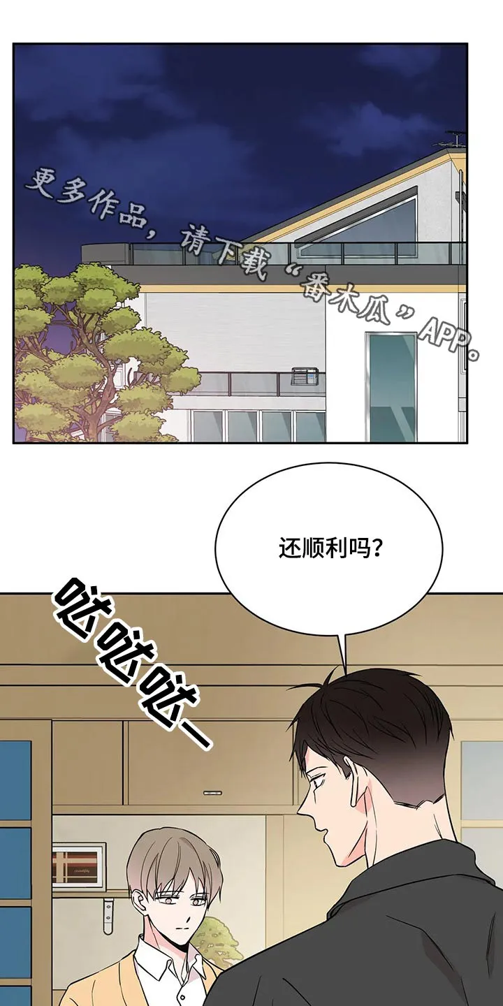 特性转变漫画漫画,第45章：克制1图