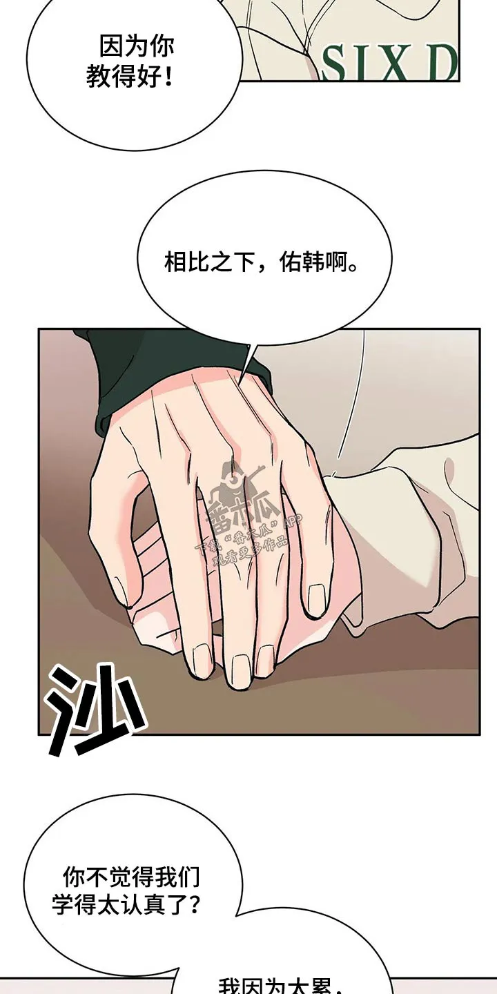 特性转变漫画漫画,第39章：父亲10图