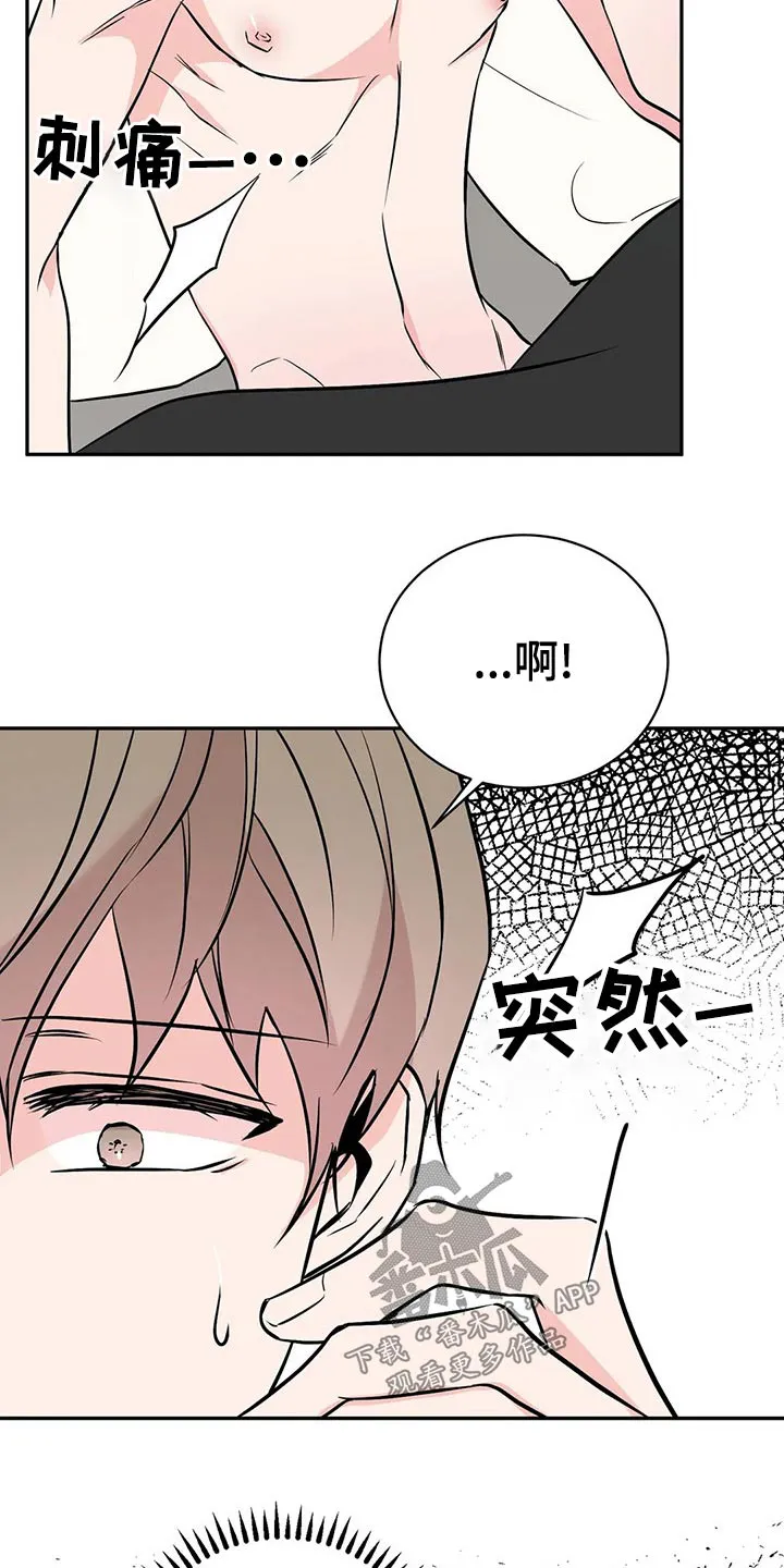 特性可以改变吗漫画,第59章：昨天11图