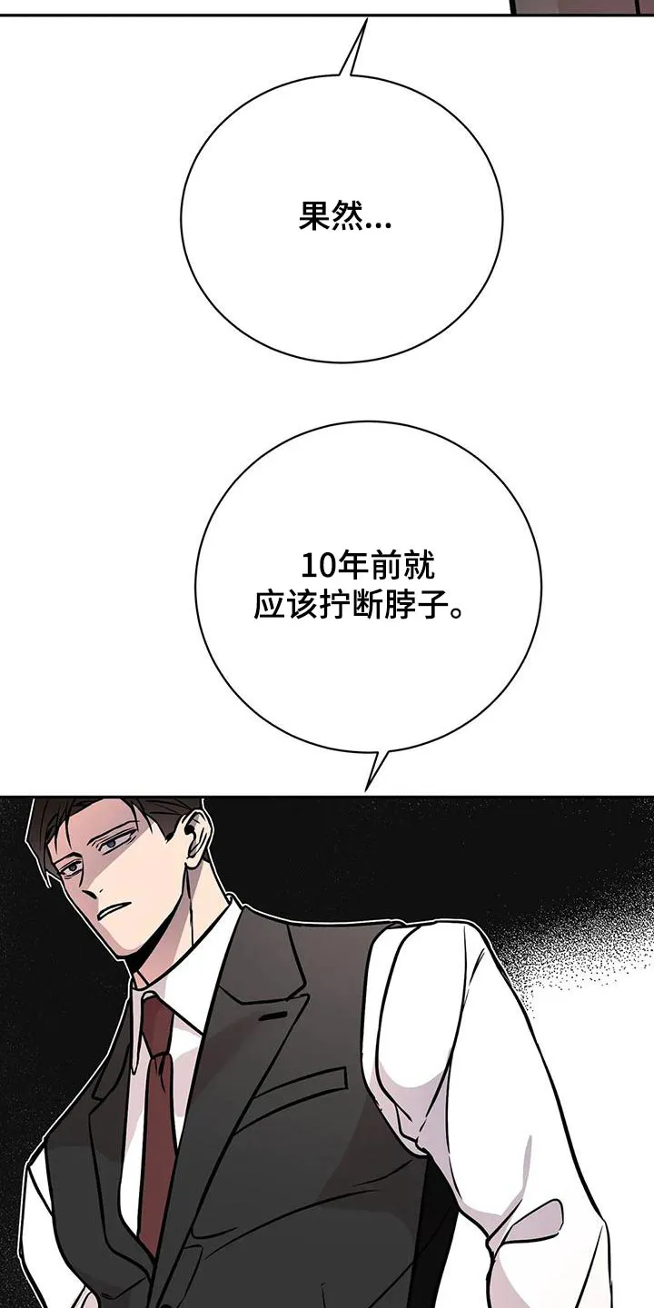 特性变异漫画,第66章：大打出手7图