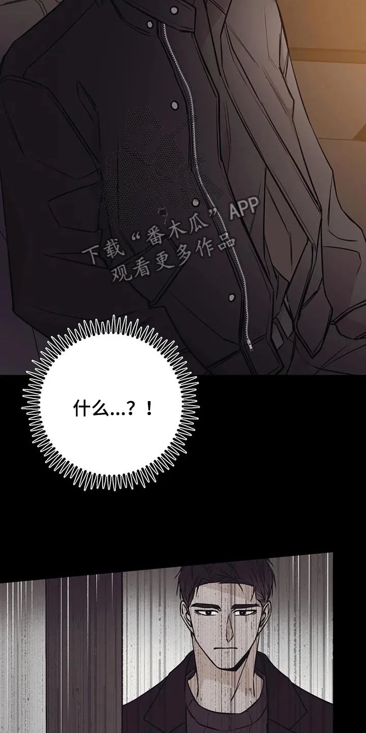 特性转变漫画别名叫什么漫画,第93章：麻醉20图