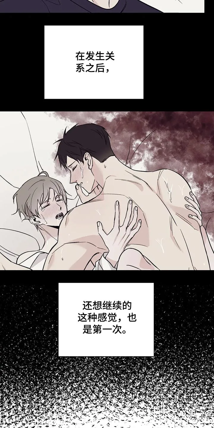 特性转变漫画漫画,第34章：我们之间21图