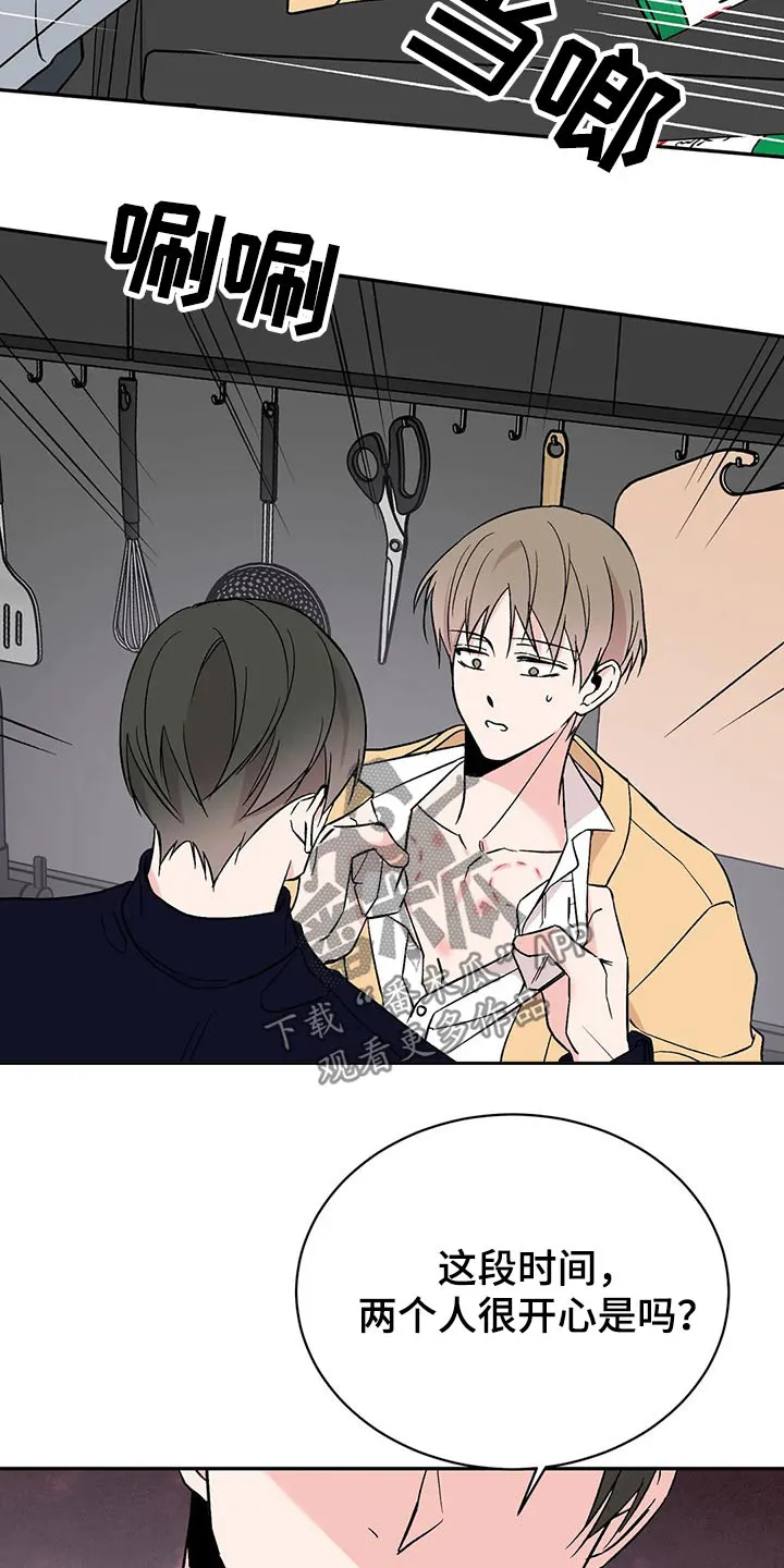 特性转变漫画漫画,第42章：录音2图