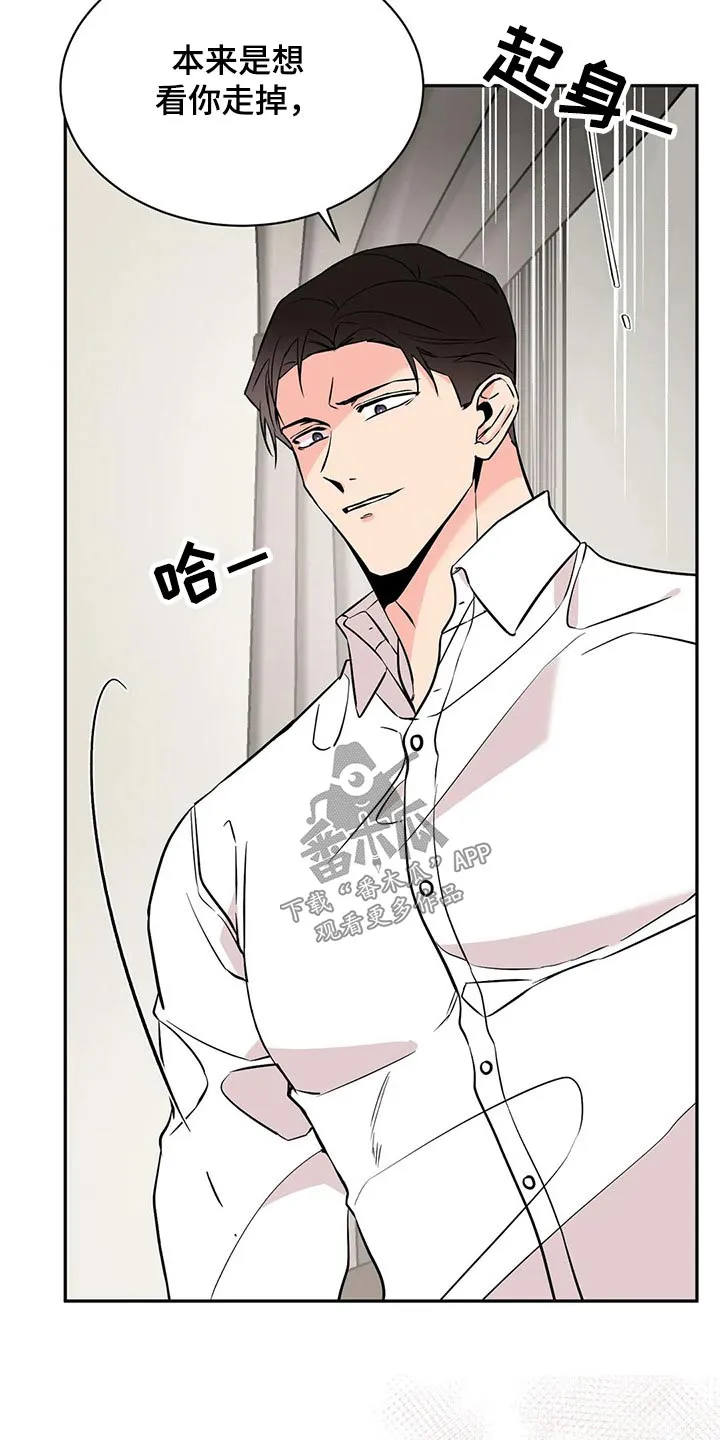特性转变漫画漫画,第53章：决心8图