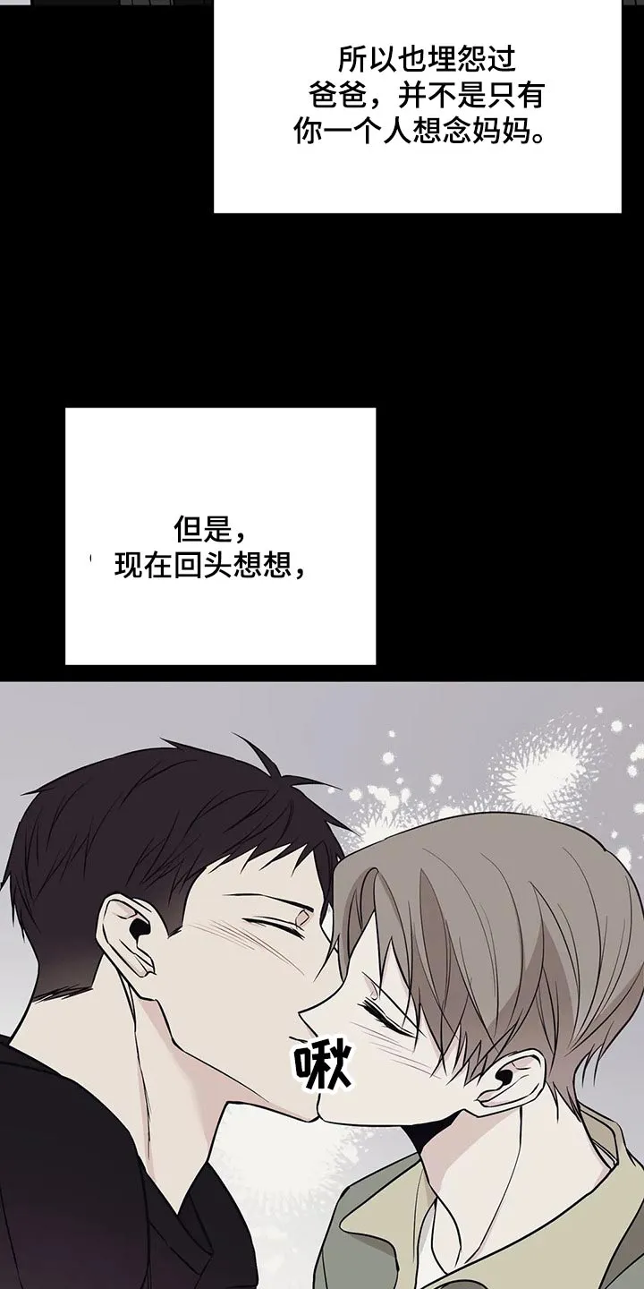 特性变异漫画,第52章：没有意义14图
