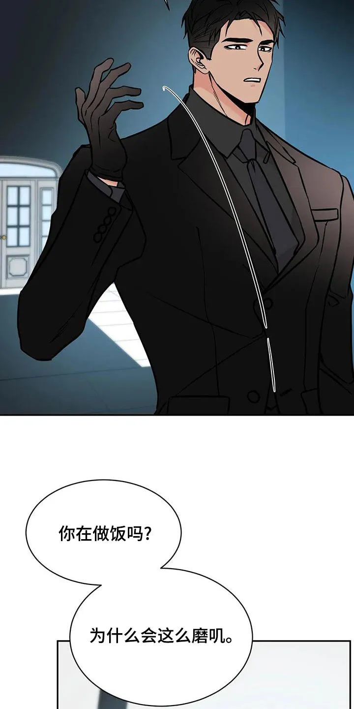 特性转变漫画别名叫什么漫画,第64章：错觉5图